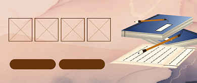 手绘卡通书法培训公众号首图背景