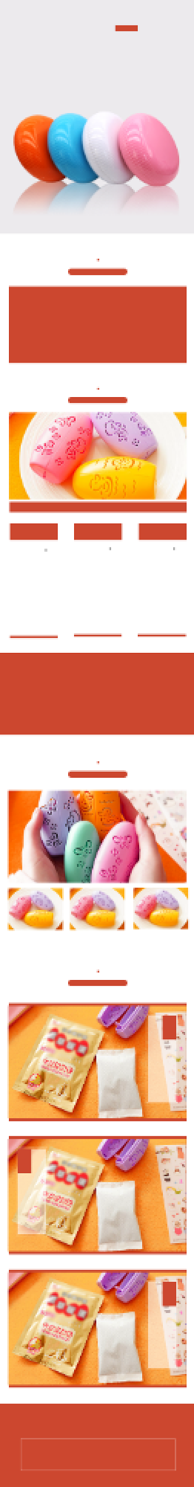 暖宝宝暖手宝生活日用详情页背景