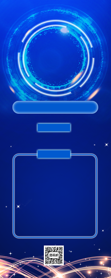 年会年终盛典简约长图手机海报背景