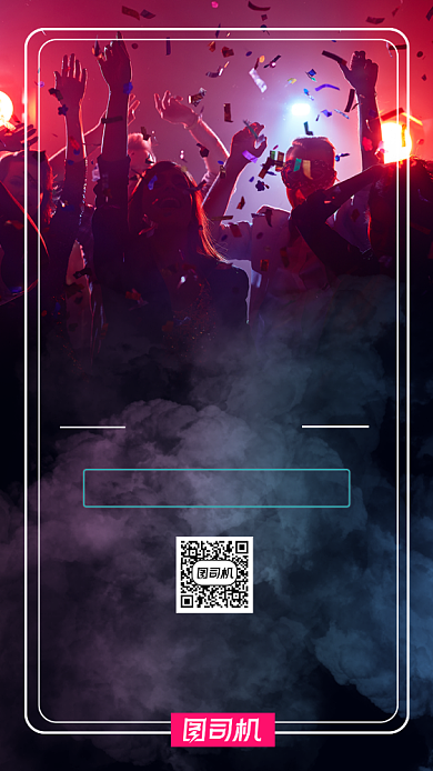 音乐酒吧促销活动会展手机海报背景