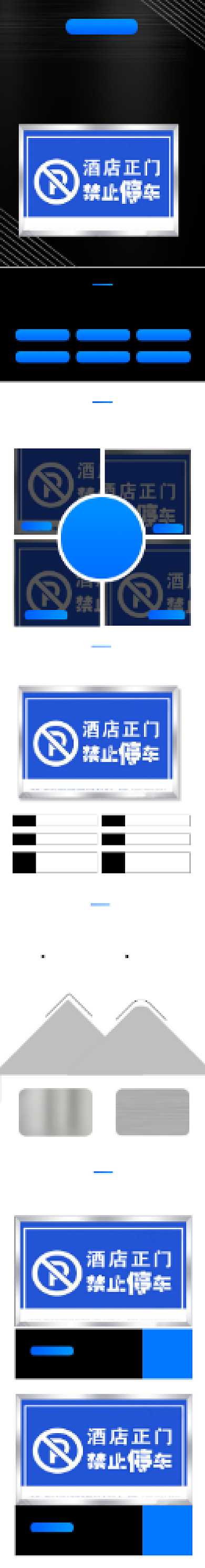 五金不锈钢标牌标识工厂定制详情页背景