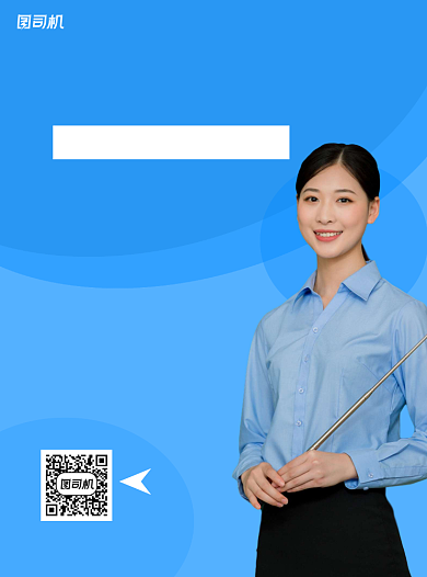 教师资格证蓝色简约宣传单背景