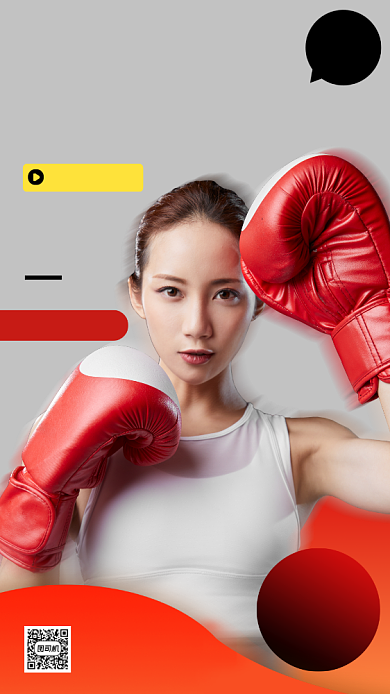 瑜伽健身塑形时尚简约手机海报背景