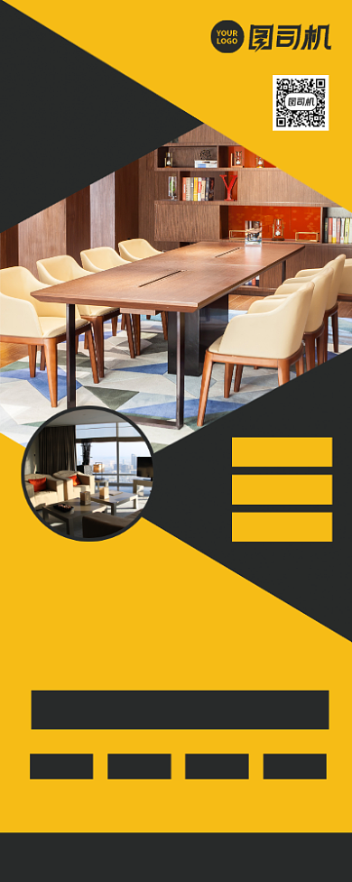 酒店特价房活动宣传易拉宝背景