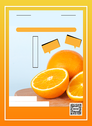 餐饮美食橙色时尚时令水果橙子印刷海报背景