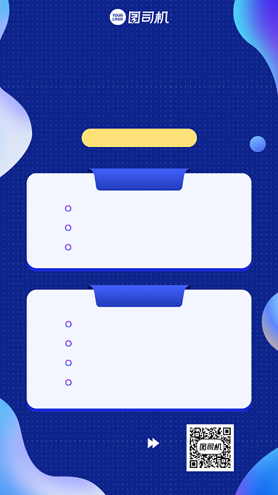 零基础训练营手机海报背景