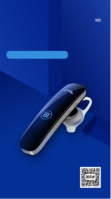 蓝底立体背景蓝牙耳机新品抢购海报背景