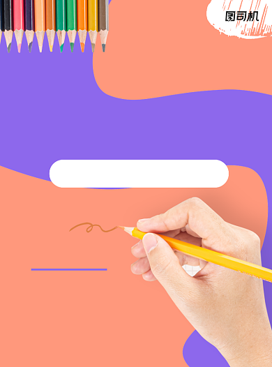 艺术培训卡通美术宣传单背景