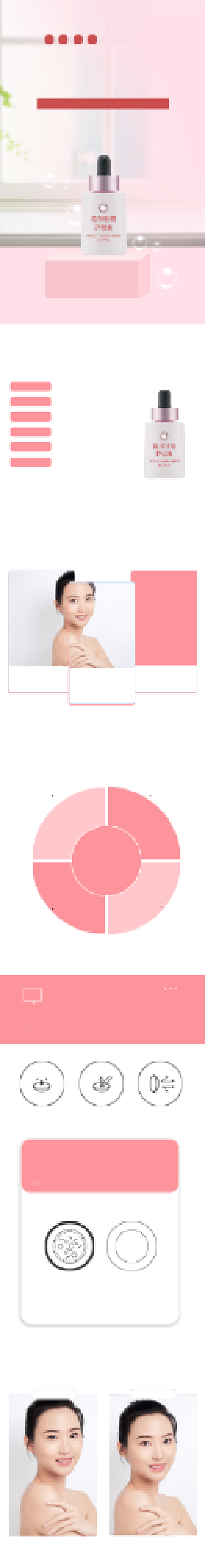 美瞳隐形眼镜护理液详情页背景