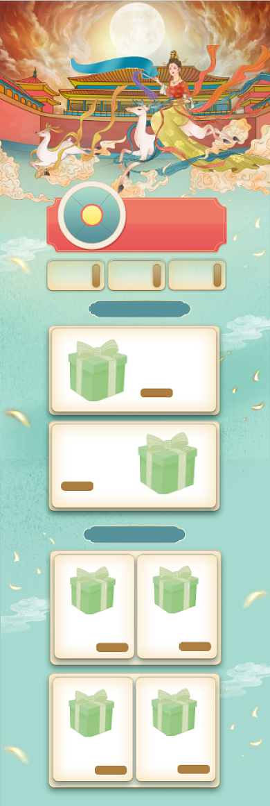 惠战双12国货盛典中国风首页背景