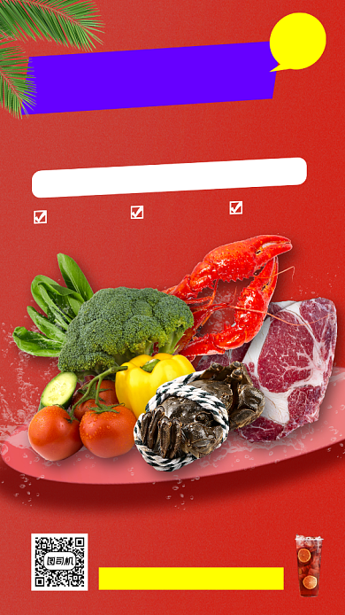 营养生鲜促销手机海报背景