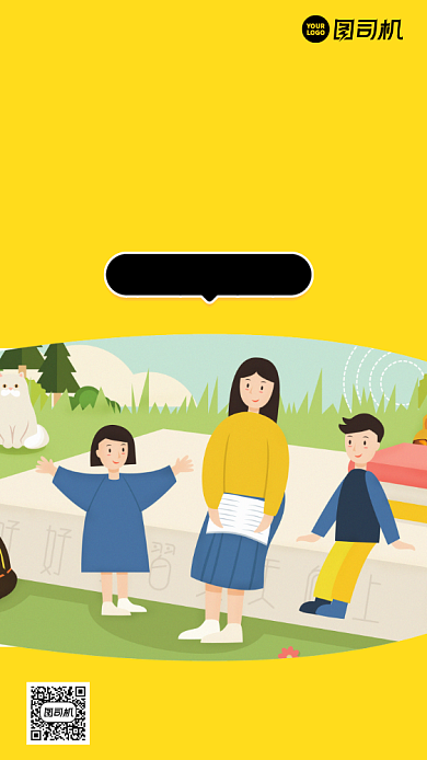 幼儿园秋季招生卡通风手机海报背景