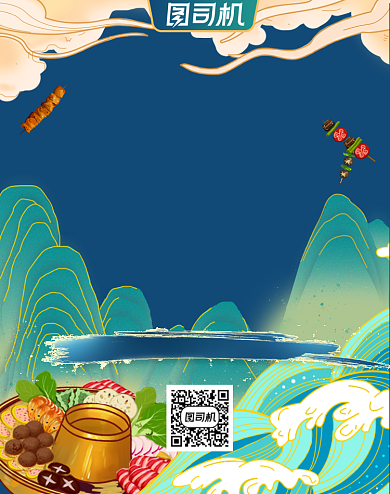 金色中国风火锅美食店铺海报背景