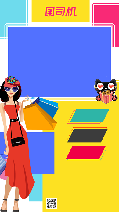 狂欢双11红包抢不停手机海报设计背景