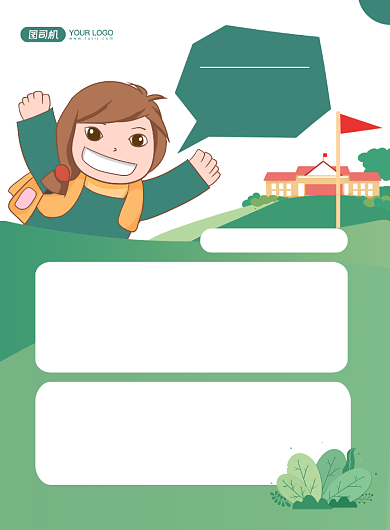幼儿园招生绿色卡通校园宣传印刷海报背景