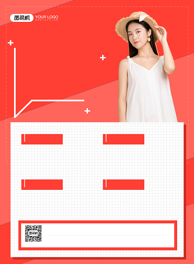 招聘导购服装店诚聘简约红色印刷海报背景