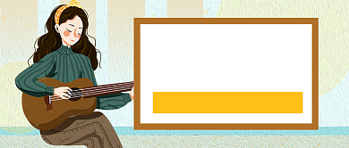 吉他社团招新公众号首图背景