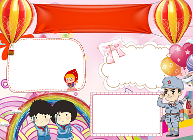 庆国庆节日小报手抄报背景