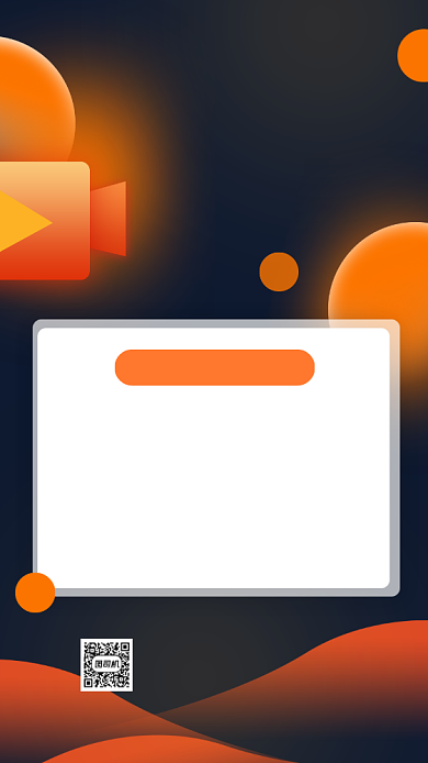 影院复工电影推荐活动手机海报背景