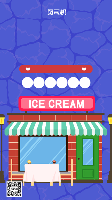 夏日冰淇淋宣传促销手机海报背景