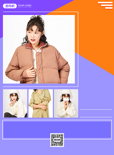 冬装扁平几何服装上新优惠印刷海报背景