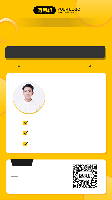 首席运营官集训营企业培训手机海报背景