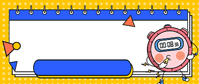 年终倒计时一起跨年公众号首图背景