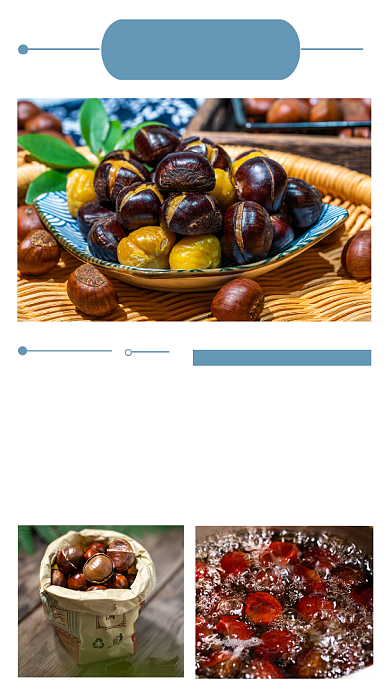 简约香糯糖炒栗子文章配图背景