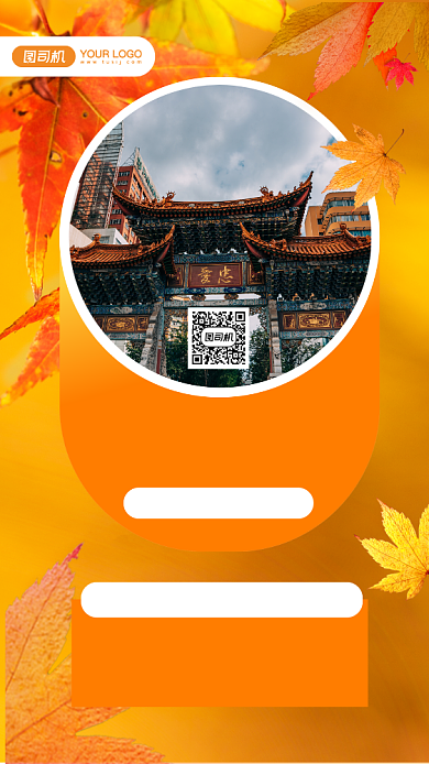 世界旅游日暖色文艺节日宣传手机海报背景