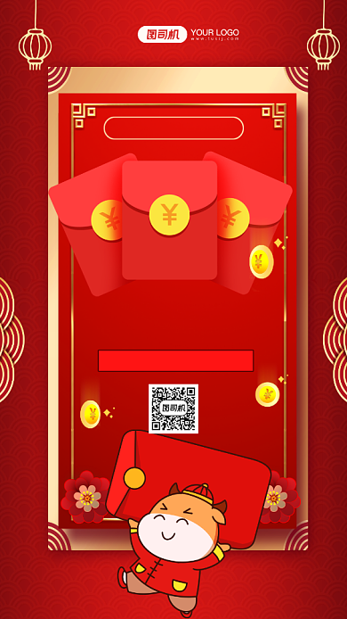 牛年红包雨抢红包红色中国风手机海报背景