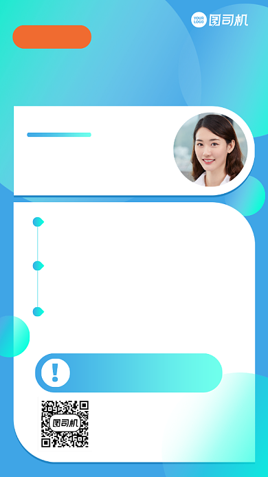 集合专题课手机海报背景