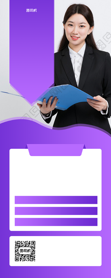 金牌导师紫色写实宣传易拉宝背景