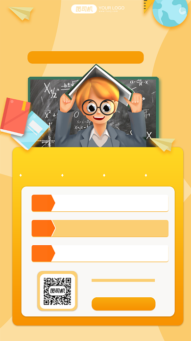 名师冲刺班报名享优惠简约手绘手机海报背景