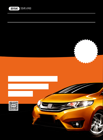 驾校招生黑色时尚简约驾校宣传印刷海报背景