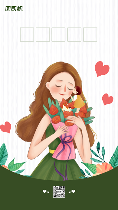 温馨手绘教师节贺卡背景