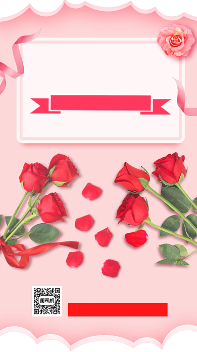 七夕鲜花配送手机海报背景