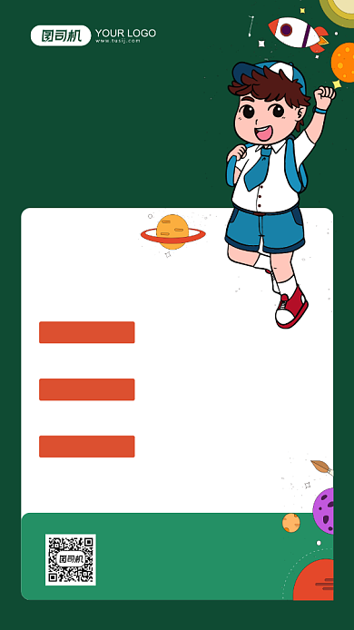 名师辅导培训绿色手机海报背景