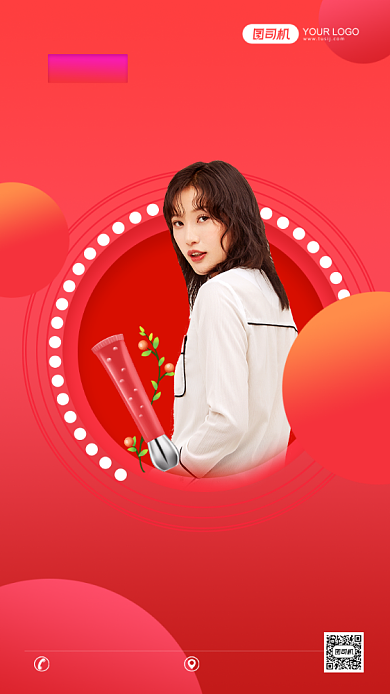 顶级大咖直播通知盛典红色简约手机海报背景