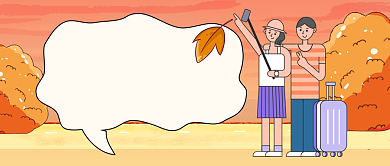 秋季旅游神农架热点公众号首图背景