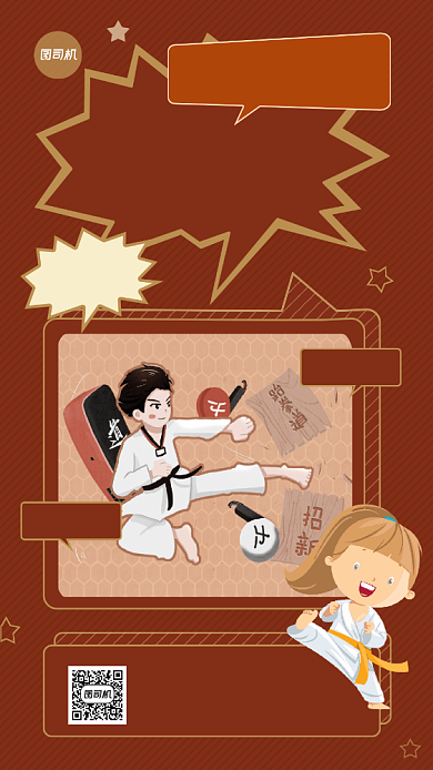 精武门简约手绘武术培训手机海报背景