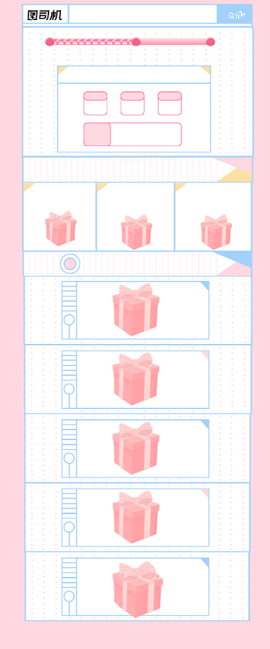 双11浅色可爱卡通儿童关联销售电商背景