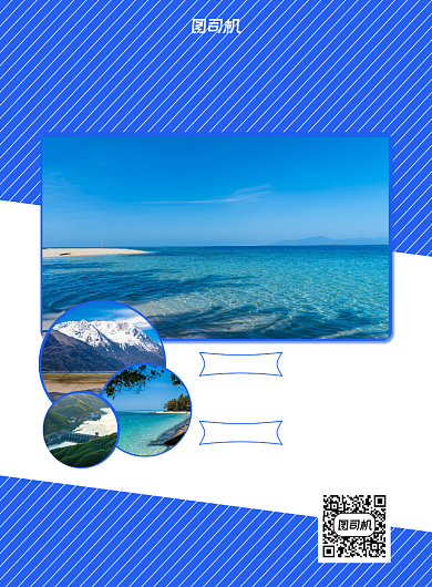 旅游服务蓝色写实宣传印刷海报背景