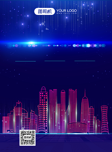 5G科技应用简约大气城市空间感海报背景