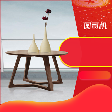 欢度国庆国庆节促销家具家居主图背景