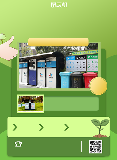 文明城市低碳生活绿色印刷海报背景