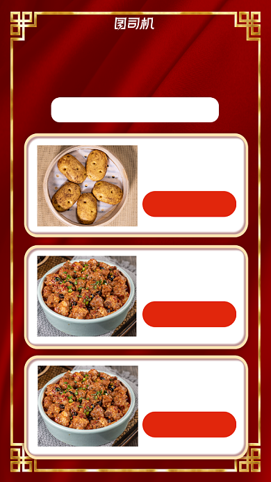 开业大促红色喜庆营销宣传手机海报背景