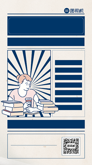 招聘英才手机海报背景