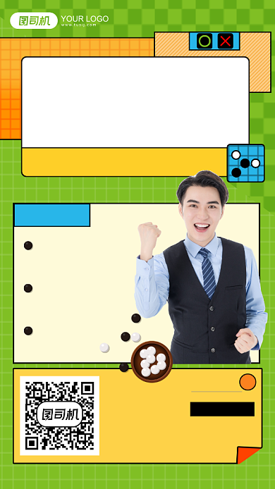 扁平可爱简约孟菲斯围棋培训手机海报背景