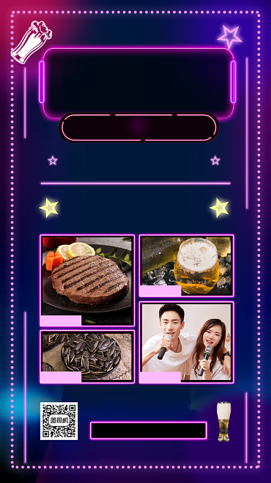 ktv套餐促销时尚简约手机海报背景