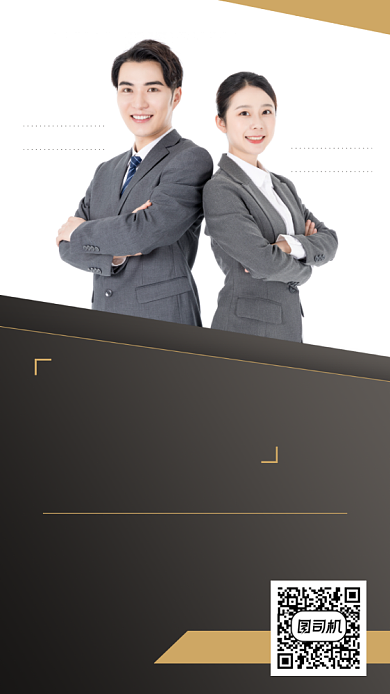 时尚简约经验分享手机海报背景